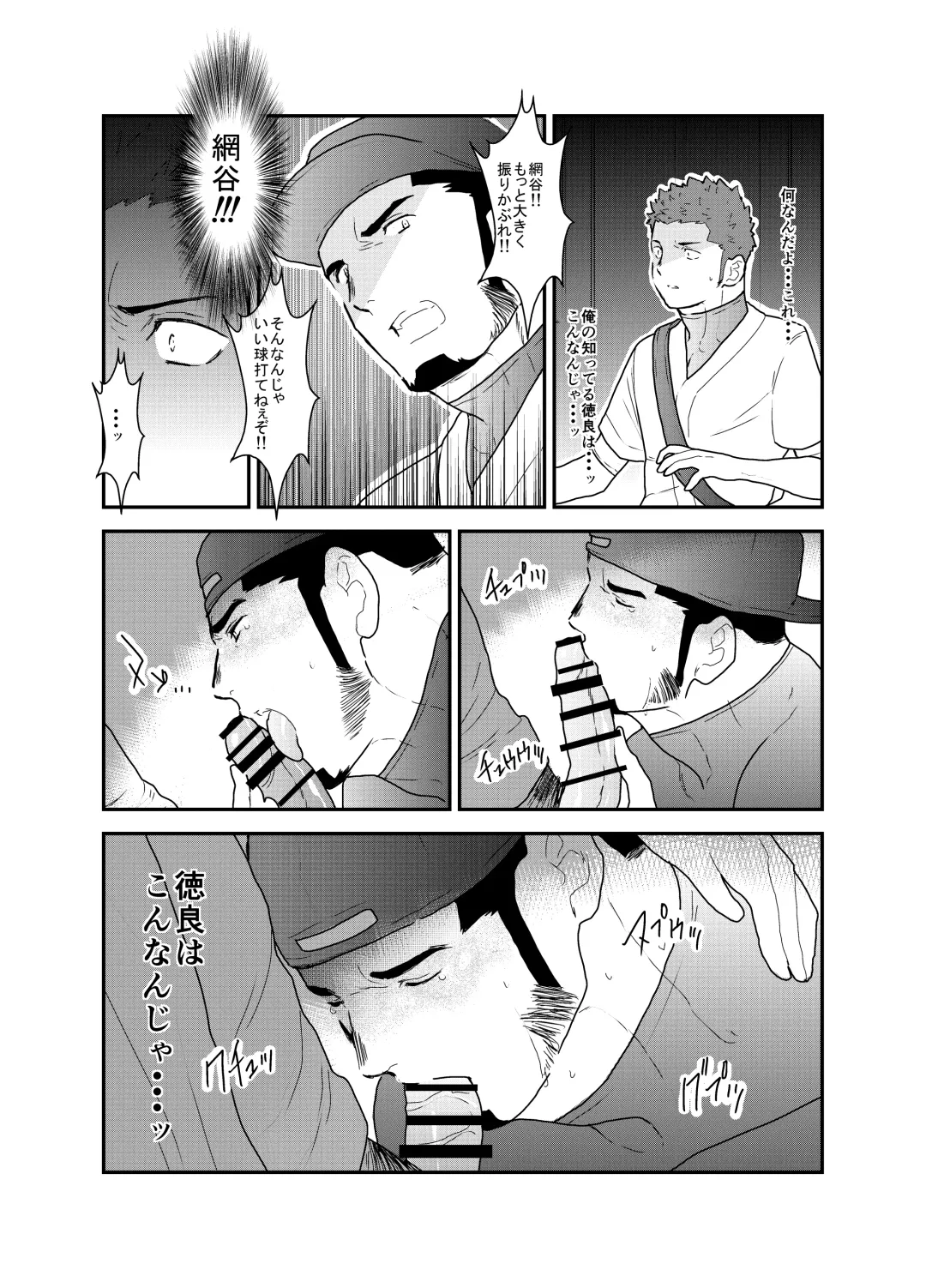 [Yamome] 3P Fhentai - Page 15