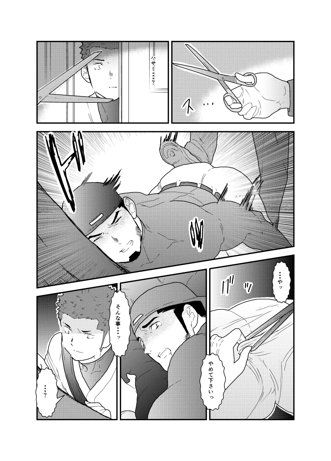 [Yamome] 3P Fhentai - Page 21