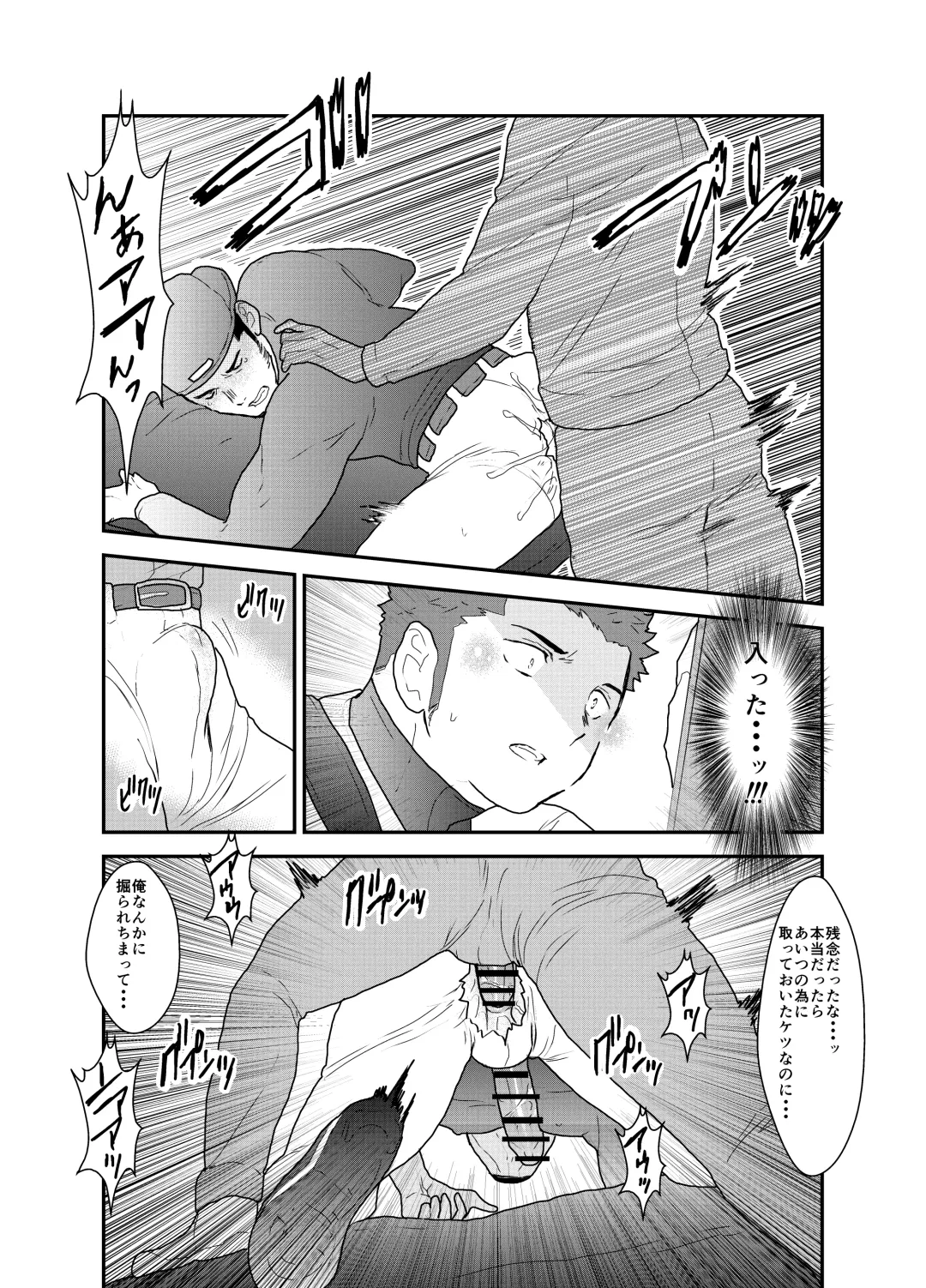 [Yamome] 3P Fhentai - Page 25