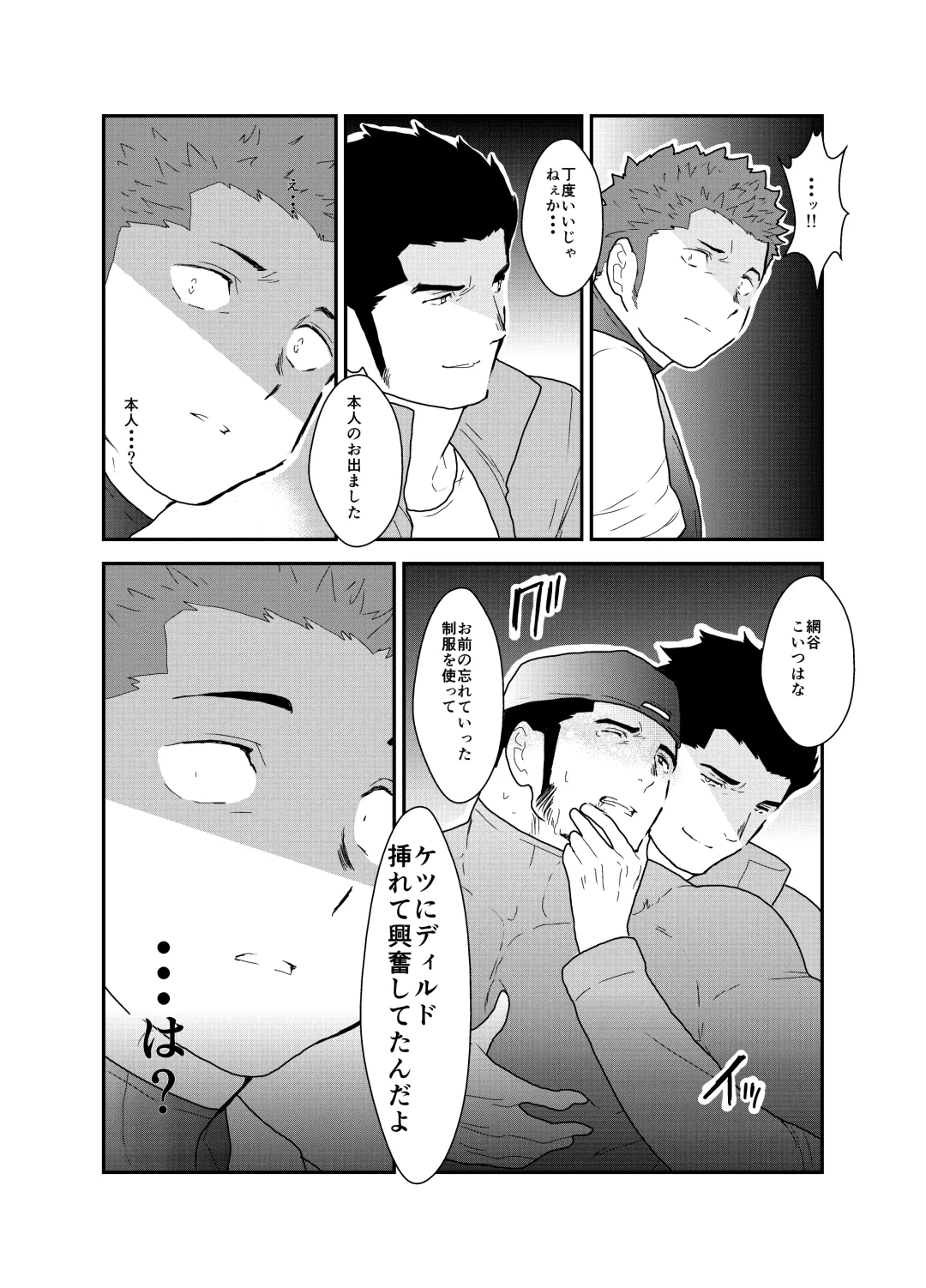 [Yamome] 3P Fhentai - Page 31