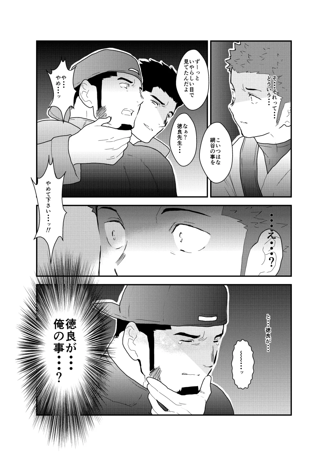 [Yamome] 3P Fhentai - Page 32