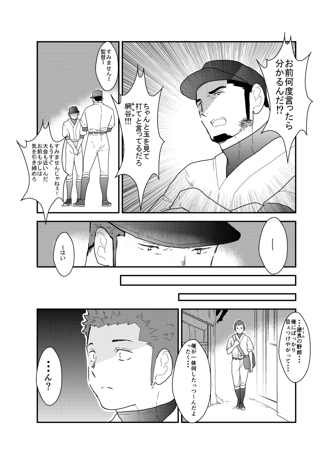 [Yamome] 3P Fhentai - Page 4