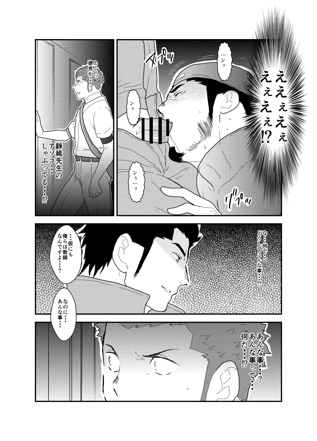 [Yamome] 3P Fhentai - Page 7