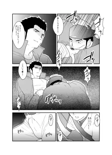 [Yamome] 3P Fhentai - Page 10