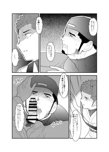 [Yamome] 3P Fhentai - Page 14