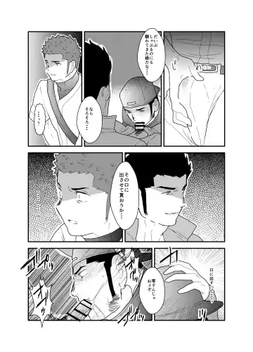 [Yamome] 3P Fhentai - Page 16