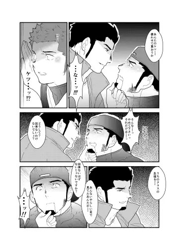 [Yamome] 3P Fhentai - Page 19