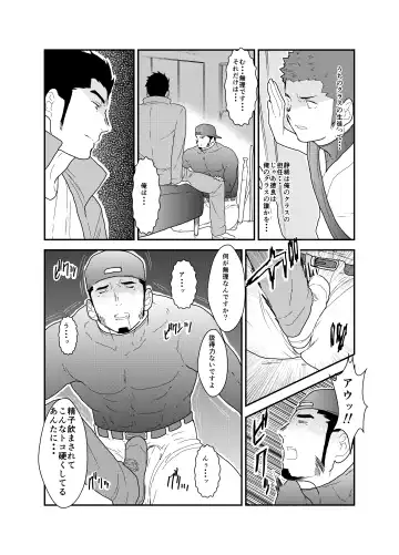 [Yamome] 3P Fhentai - Page 20