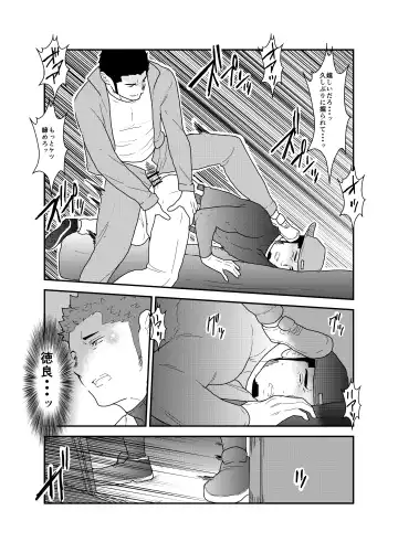 [Yamome] 3P Fhentai - Page 29