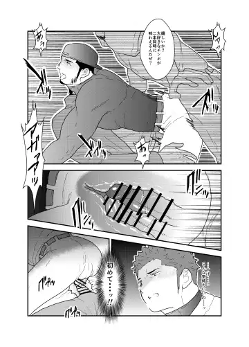 [Yamome] 3P Fhentai - Page 39