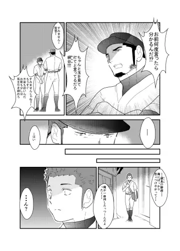 [Yamome] 3P Fhentai - Page 4