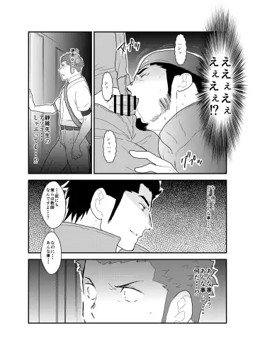 [Yamome] 3P Fhentai - Page 7