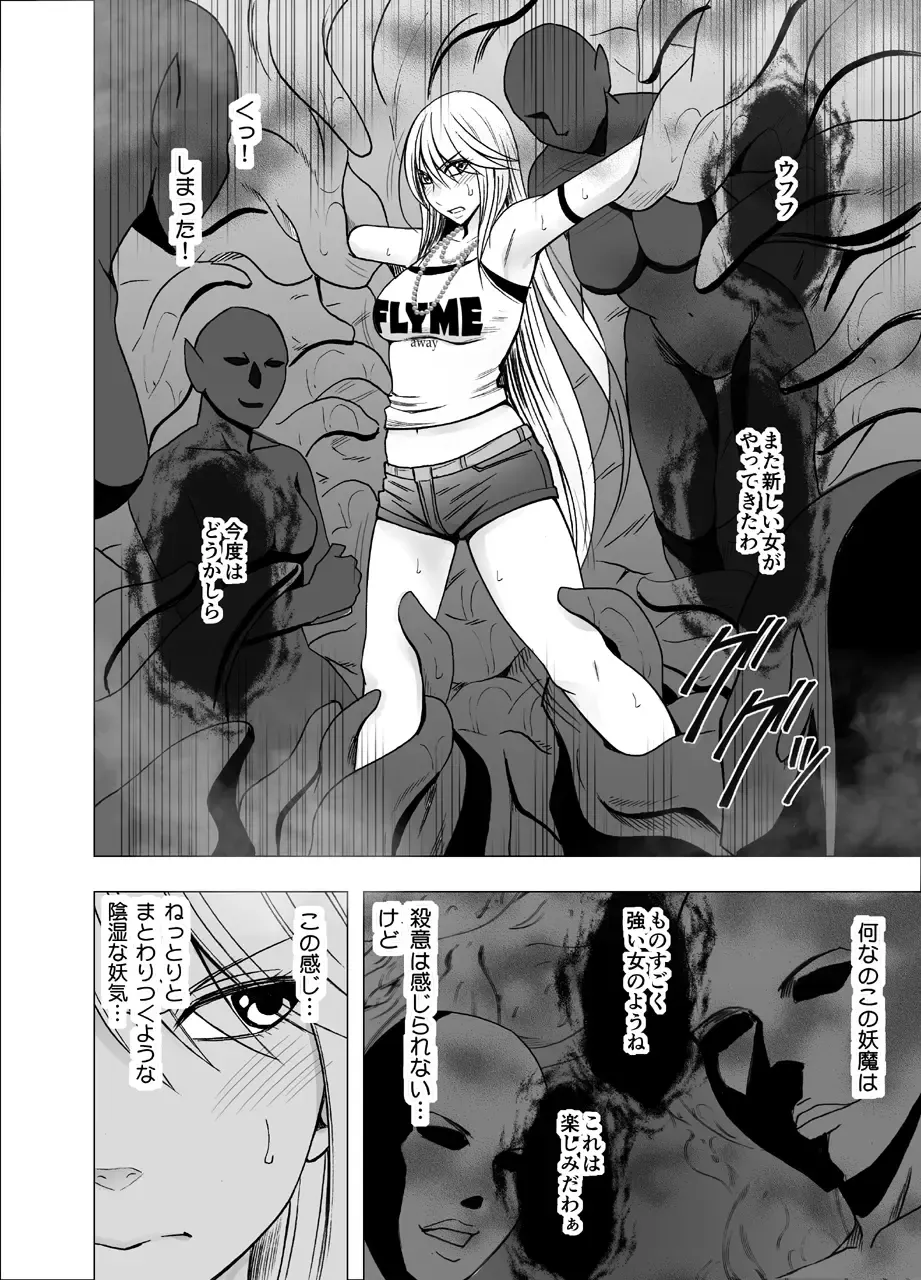 [Crimson] Shin Taimashi Kaguya Fhentai - Page 10