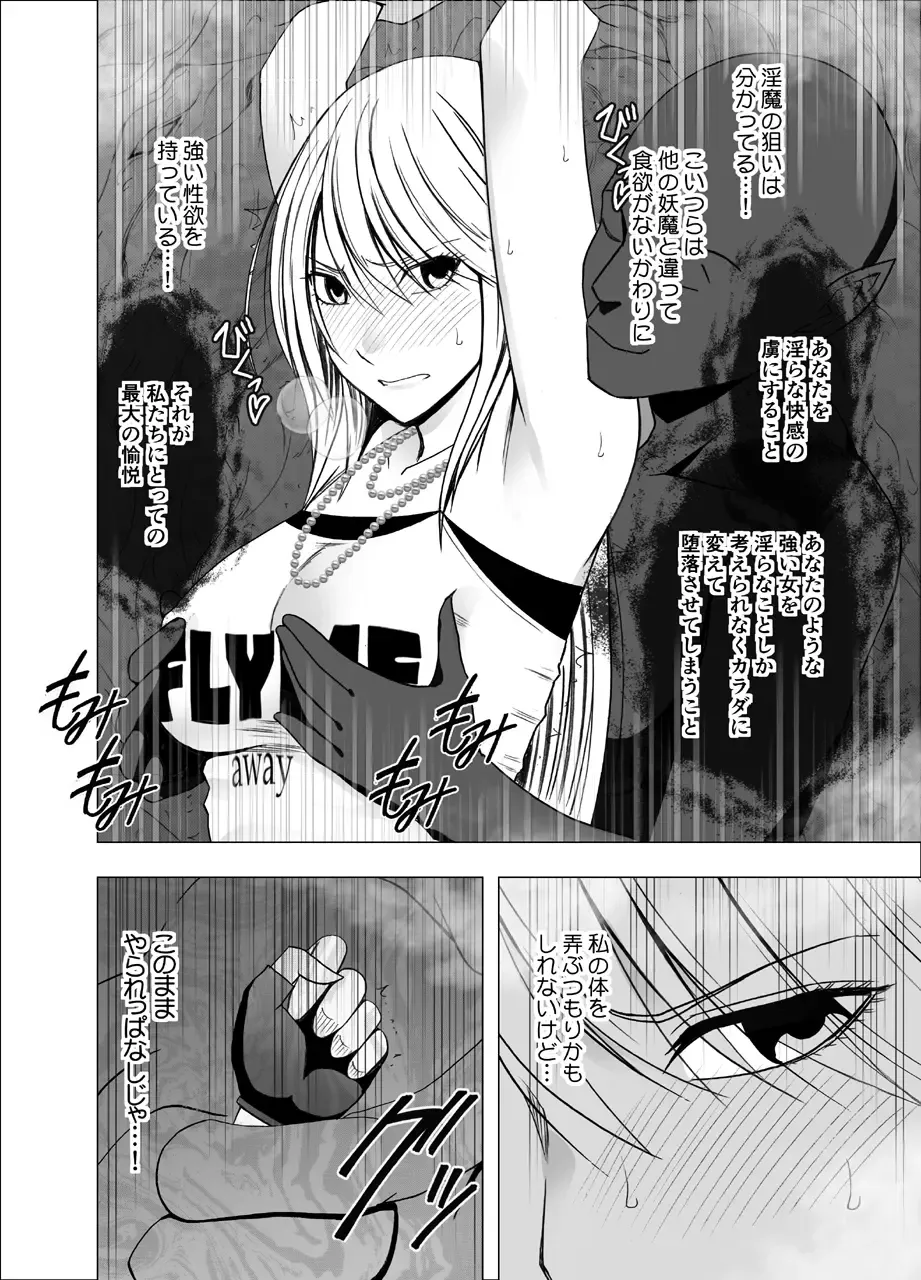 [Crimson] Shin Taimashi Kaguya Fhentai - Page 12