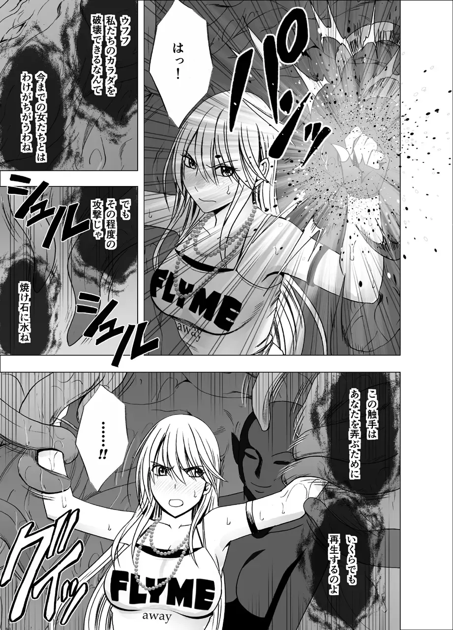 [Crimson] Shin Taimashi Kaguya Fhentai - Page 13