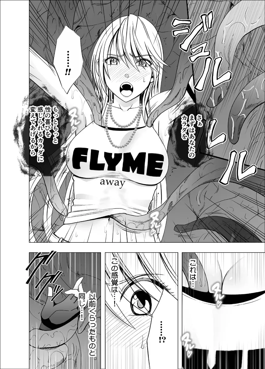 [Crimson] Shin Taimashi Kaguya Fhentai - Page 14
