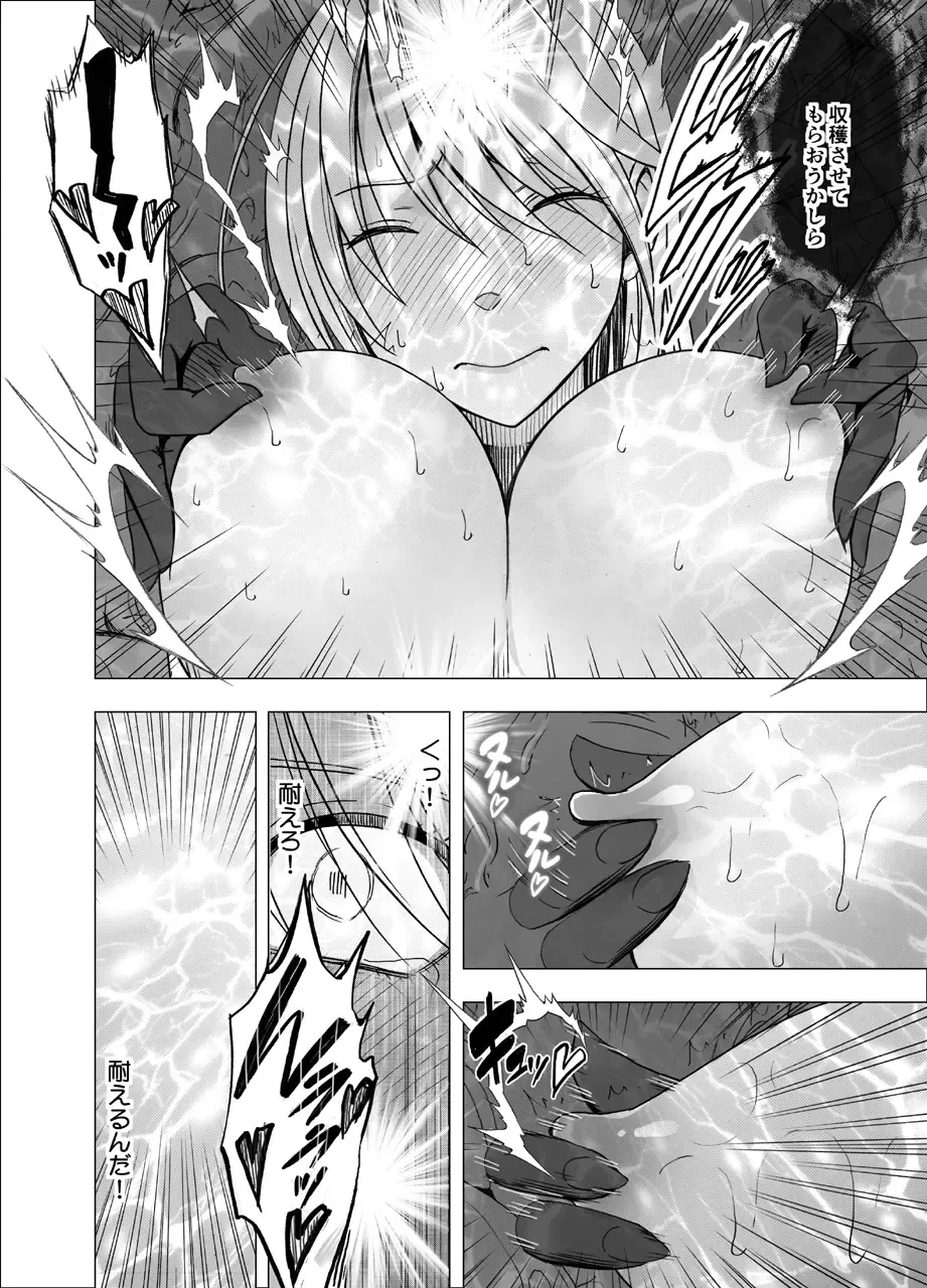 [Crimson] Shin Taimashi Kaguya Fhentai - Page 30