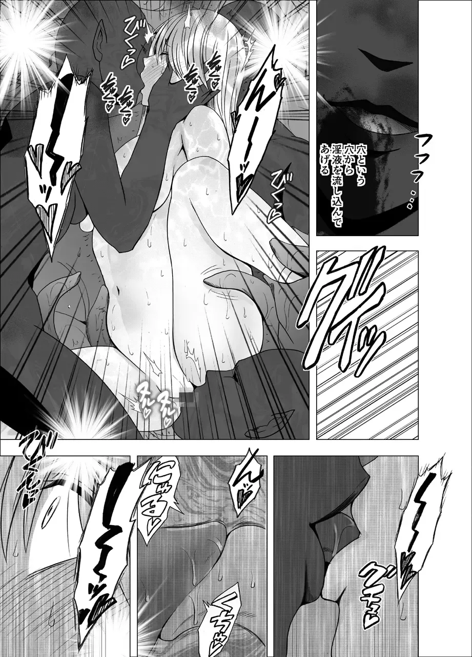 [Crimson] Shin Taimashi Kaguya Fhentai - Page 39