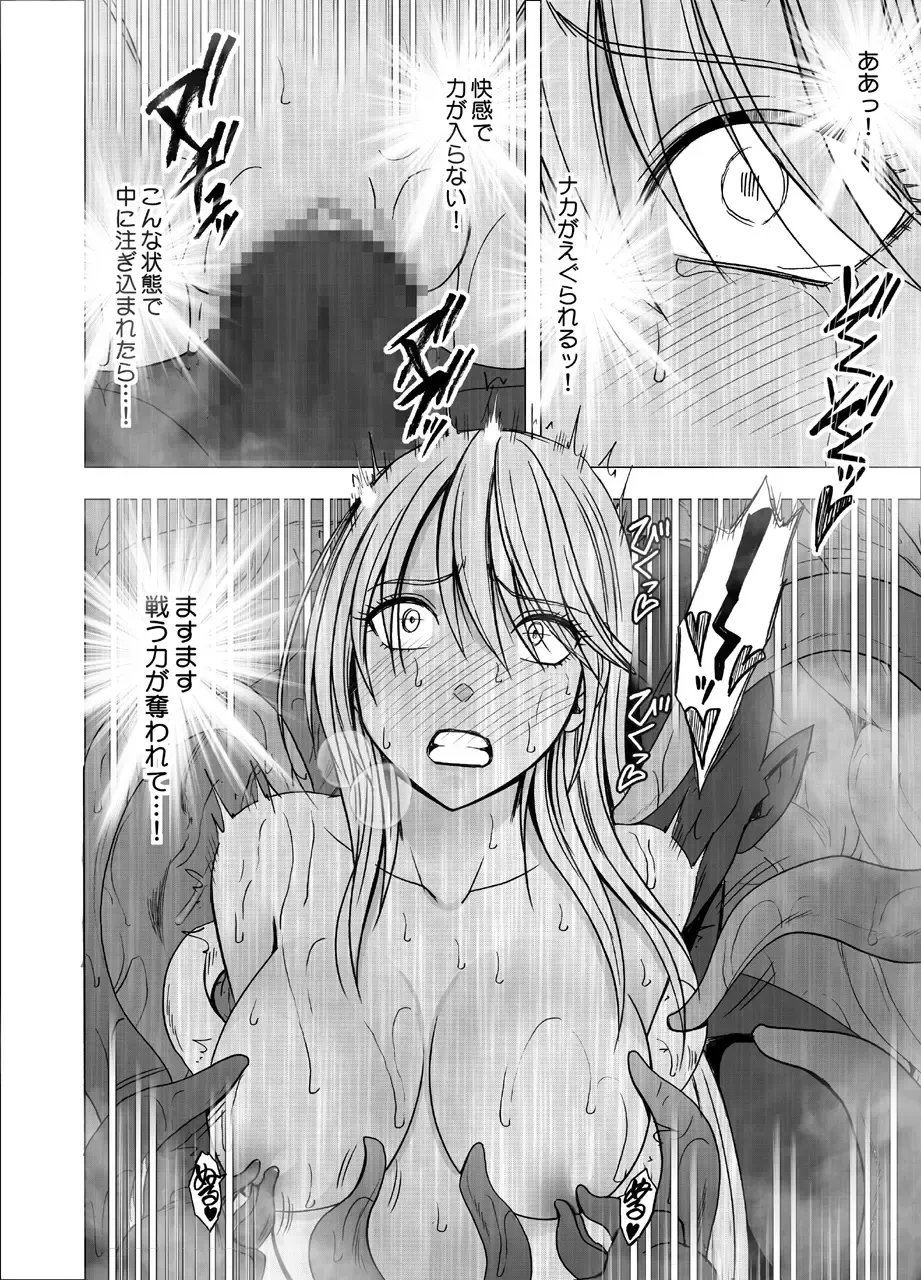 [Crimson] Shin Taimashi Kaguya Fhentai - Page 44