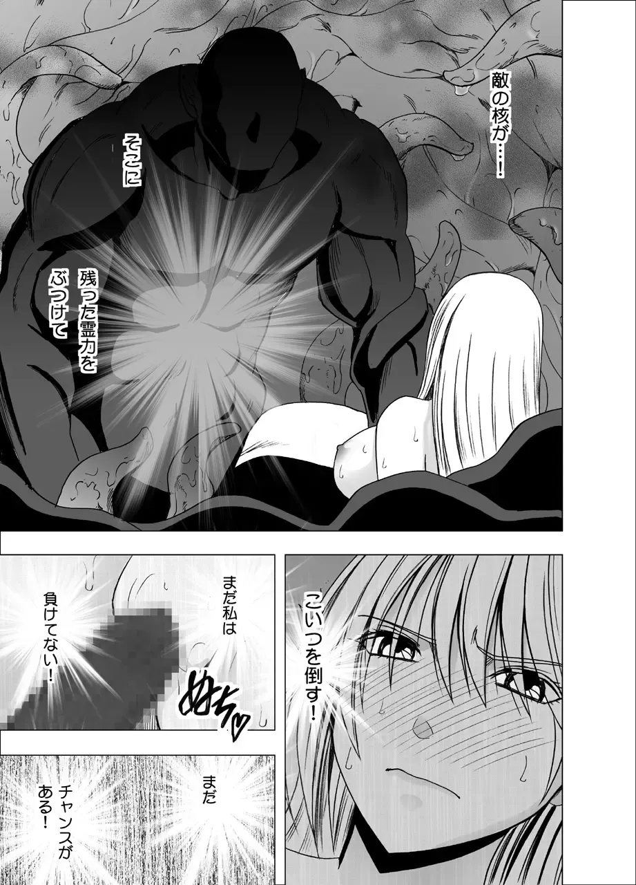 [Crimson] Shin Taimashi Kaguya Fhentai - Page 49