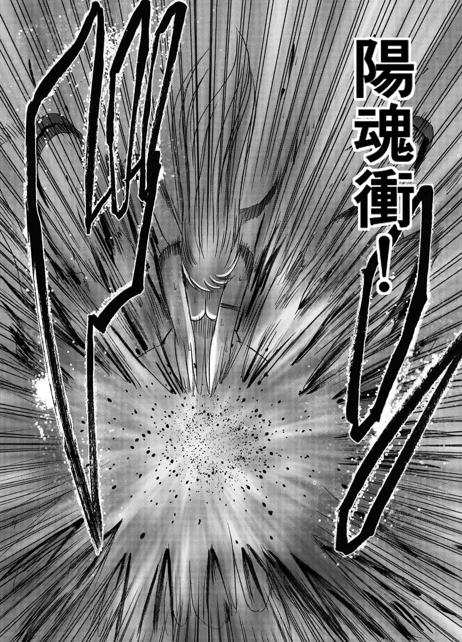 [Crimson] Shin Taimashi Kaguya Fhentai - Page 61