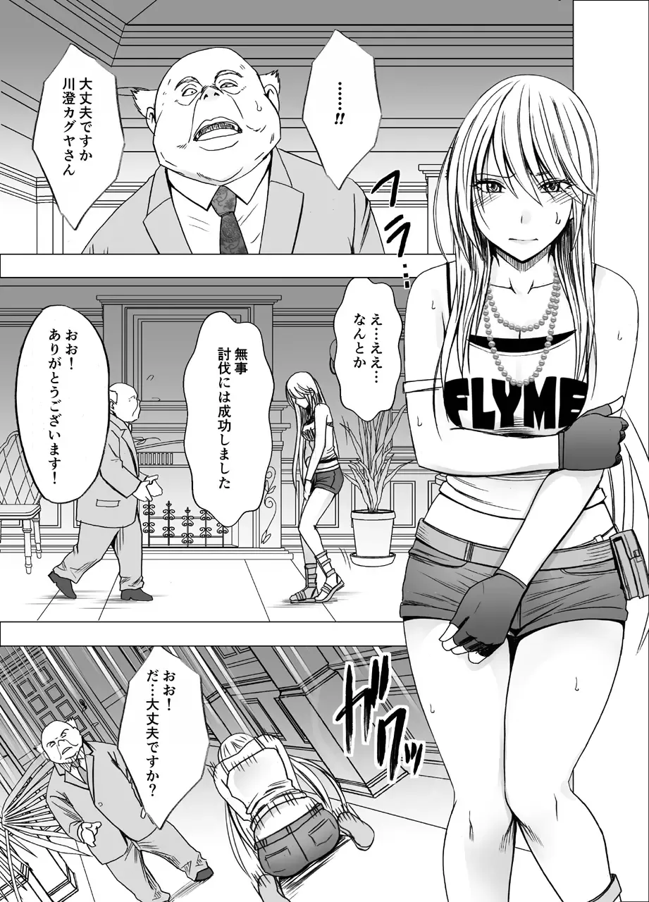 [Crimson] Shin Taimashi Kaguya Fhentai - Page 63