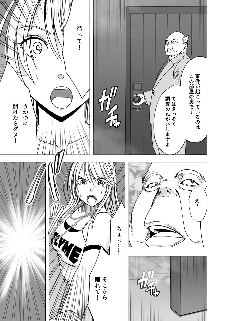 [Crimson] Shin Taimashi Kaguya Fhentai - Page 7