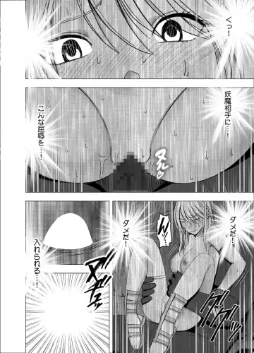 [Crimson] Shin Taimashi Kaguya Fhentai - Page 42