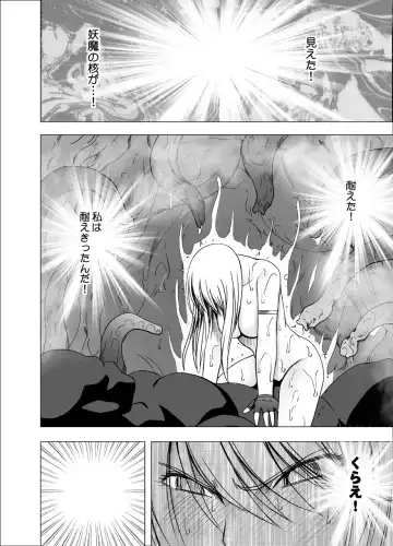 [Crimson] Shin Taimashi Kaguya Fhentai - Page 60