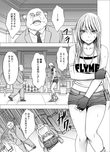 [Crimson] Shin Taimashi Kaguya Fhentai - Page 63