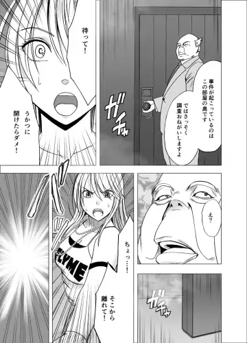 [Crimson] Shin Taimashi Kaguya Fhentai - Page 7