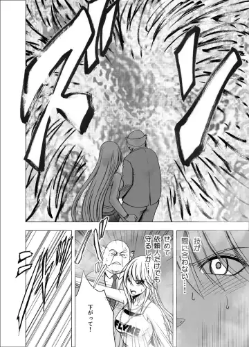 [Crimson] Shin Taimashi Kaguya Fhentai - Page 8