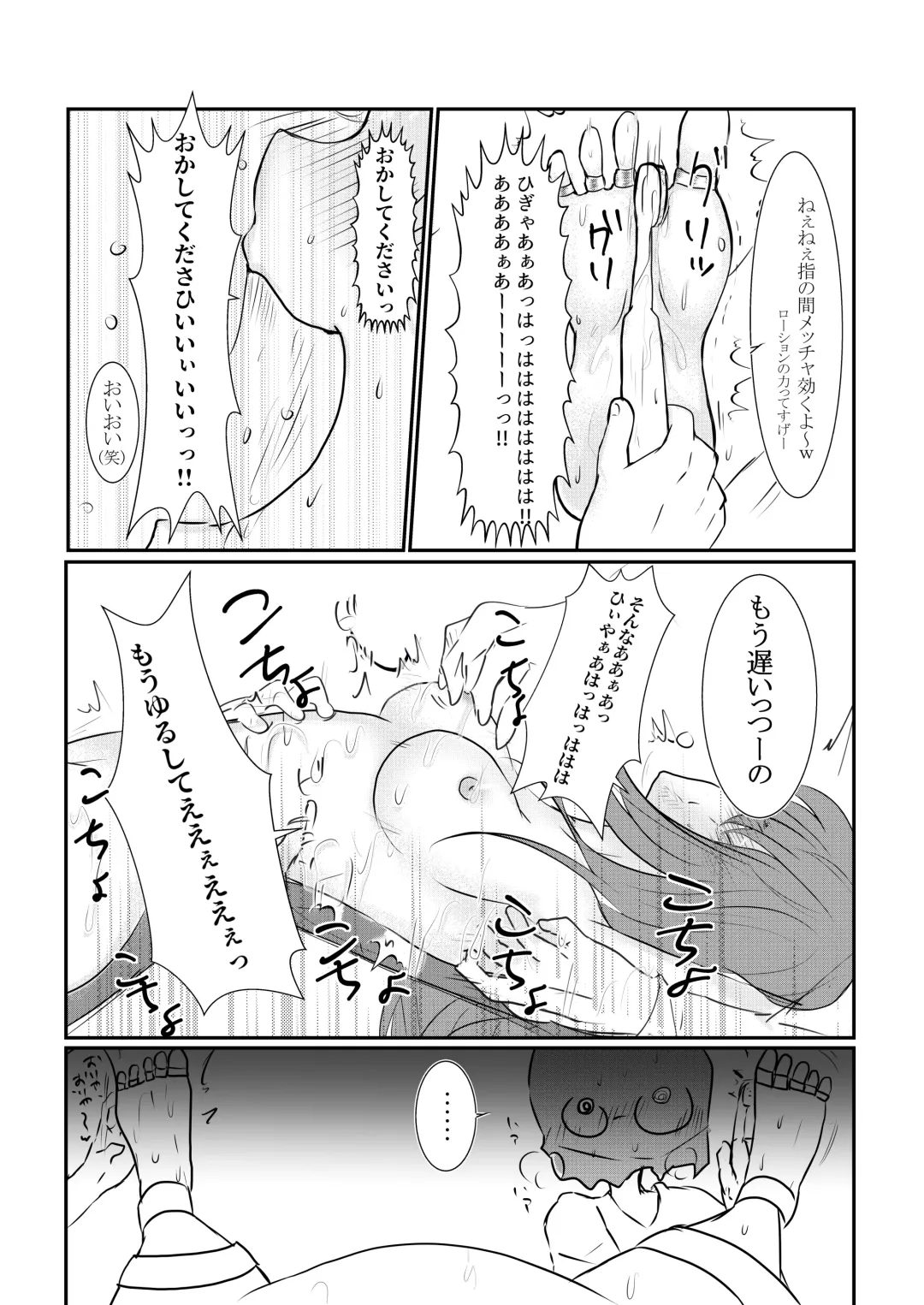 [Satsuki Haru] Cool JD to Houkago Kochokocho Club no Yabou Fhentai - Page 22