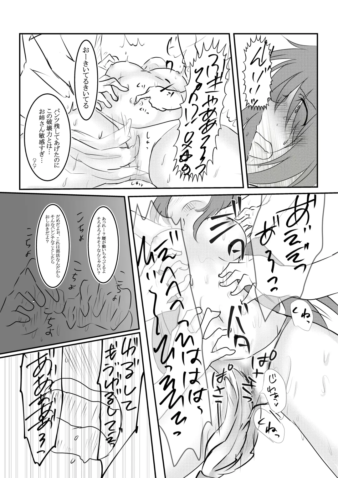 [Satsuki Haru] Cool JD to Houkago Kochokocho Club no Yabou Fhentai - Page 24