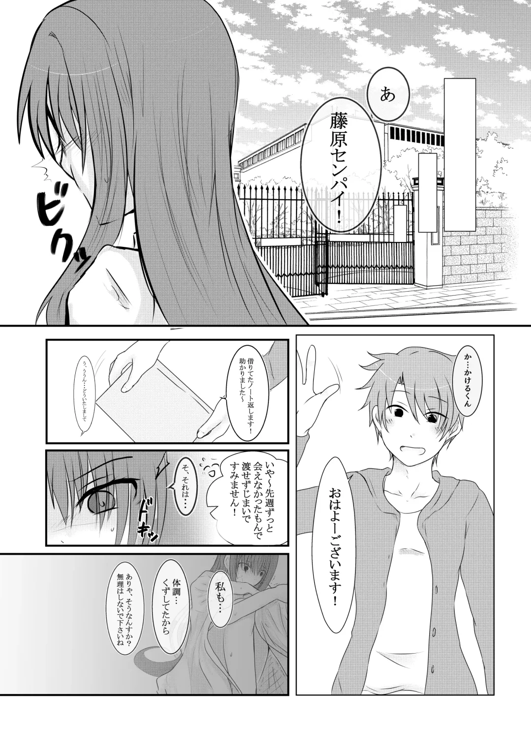 [Satsuki Haru] Cool JD to Houkago Kochokocho Club no Yabou Fhentai - Page 27