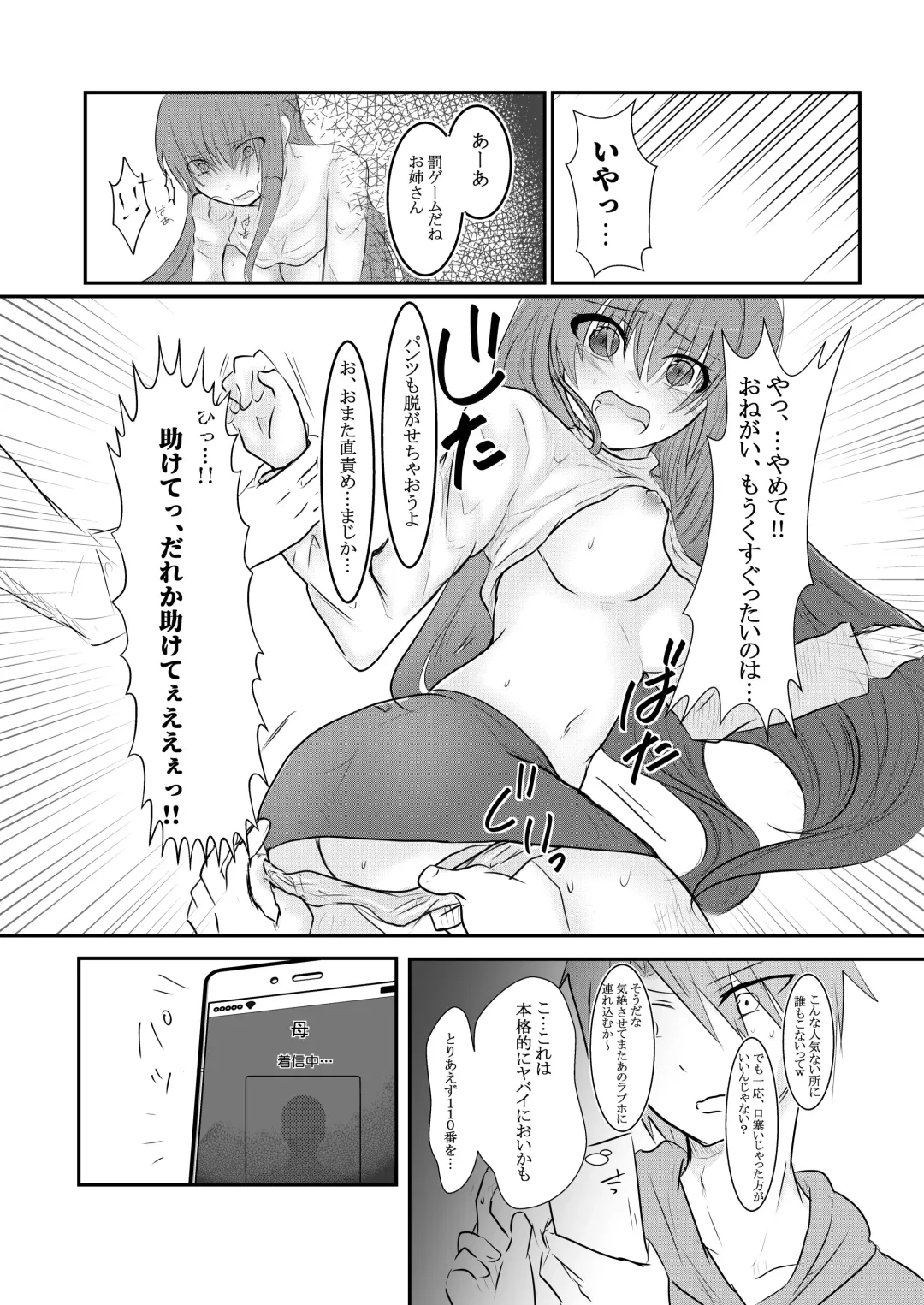 [Satsuki Haru] Cool JD to Houkago Kochokocho Club no Yabou Fhentai - Page 32