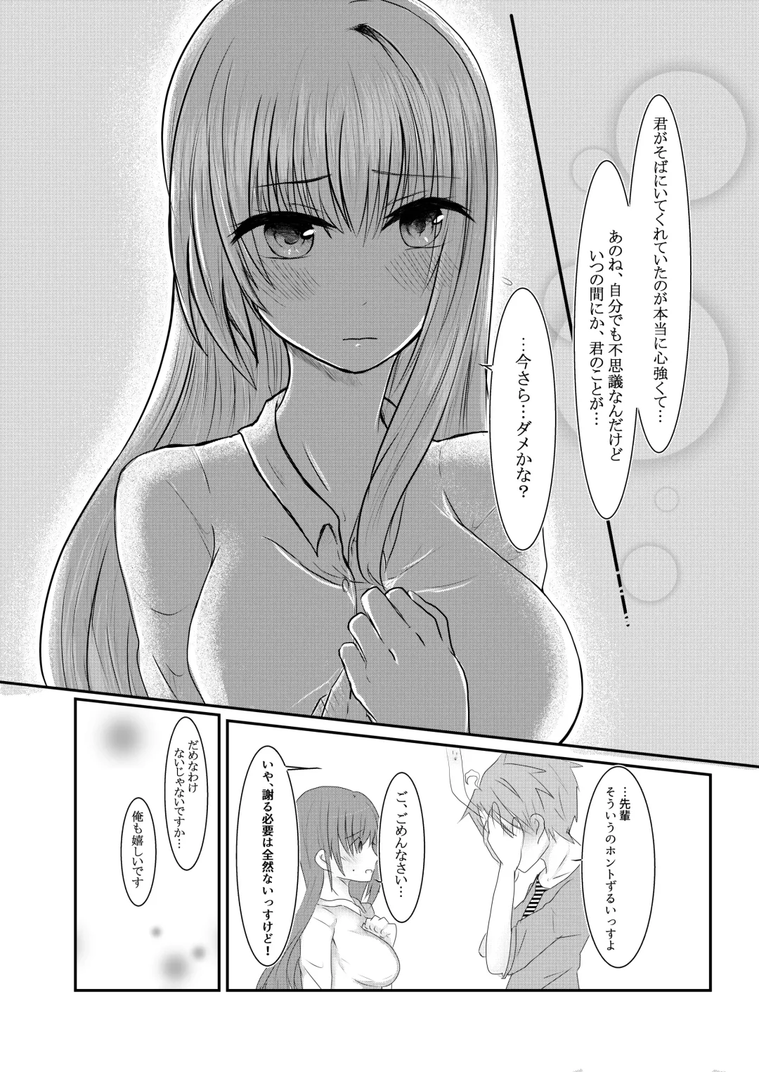 [Satsuki Haru] Cool JD to Houkago Kochokocho Club no Yabou Fhentai - Page 36
