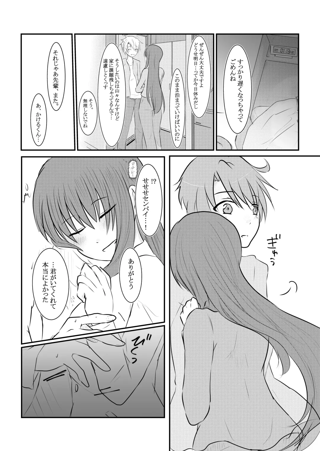 [Satsuki Haru] Cool JD to Houkago Kochokocho Club no Yabou Fhentai - Page 37