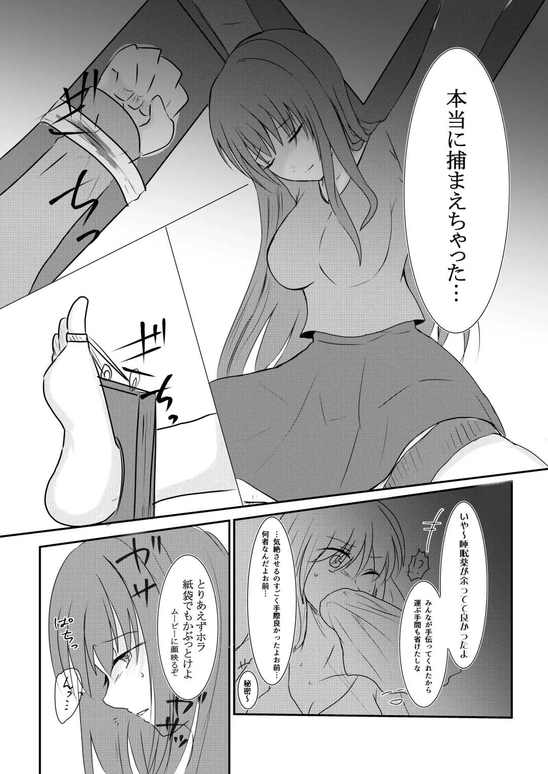 [Satsuki Haru] Cool JD to Houkago Kochokocho Club no Yabou Fhentai - Page 6