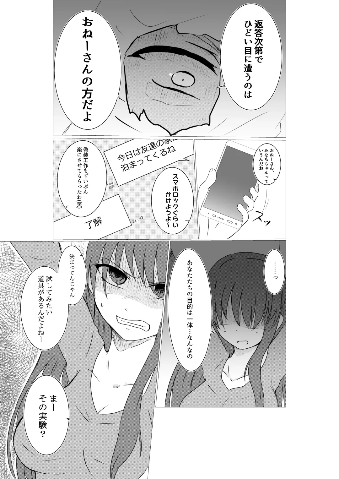 [Satsuki Haru] Cool JD to Houkago Kochokocho Club no Yabou Fhentai - Page 9