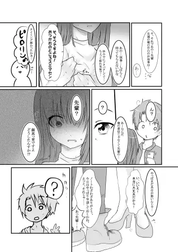 [Satsuki Haru] Cool JD to Houkago Kochokocho Club no Yabou Fhentai - Page 28