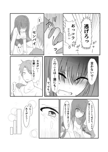 [Satsuki Haru] Cool JD to Houkago Kochokocho Club no Yabou Fhentai - Page 34