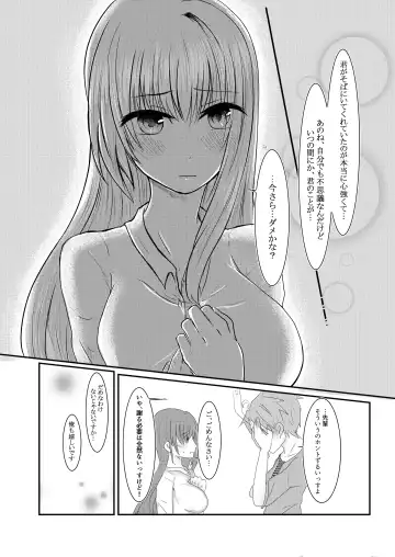 [Satsuki Haru] Cool JD to Houkago Kochokocho Club no Yabou Fhentai - Page 36