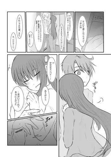 [Satsuki Haru] Cool JD to Houkago Kochokocho Club no Yabou Fhentai - Page 37