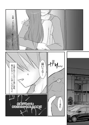 [Satsuki Haru] Cool JD to Houkago Kochokocho Club no Yabou Fhentai - Page 38