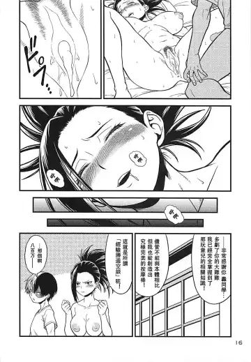 [Oda Haiji] H-ERO!! 4 Yaoyorozu: Coming Fhentai - Page 15