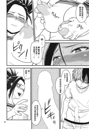 [Oda Haiji] H-ERO!! 4 Yaoyorozu: Coming Fhentai - Page 7