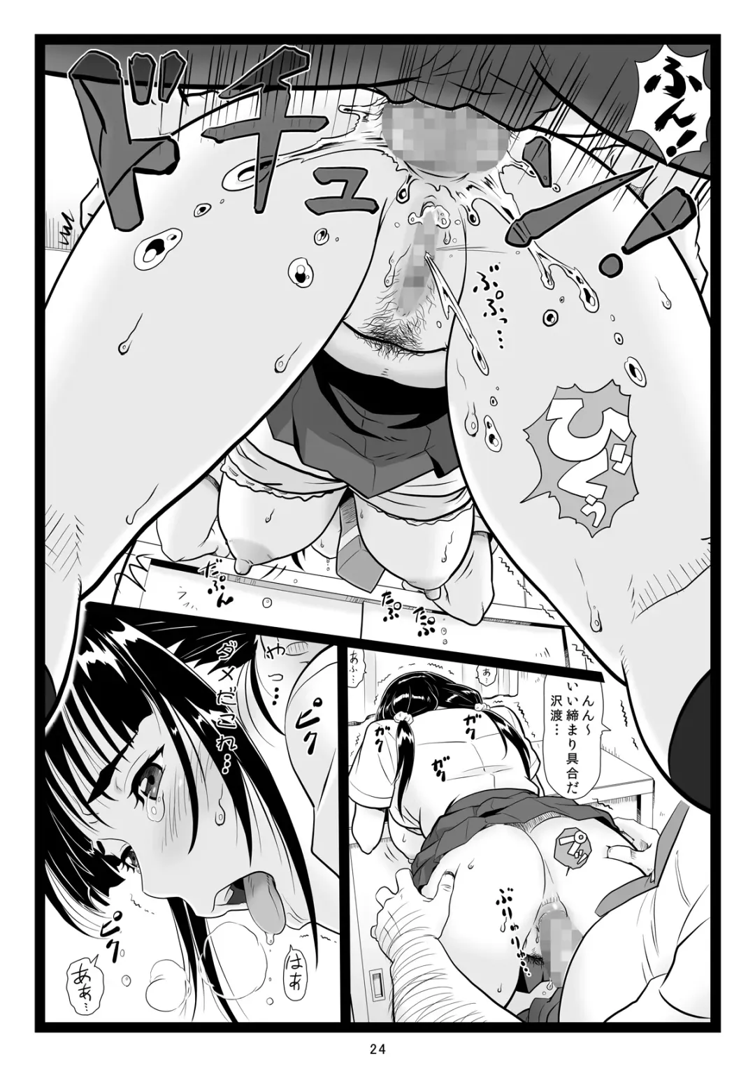 [Ohkura Kazuya] Tawawa de Akarui Yakyuubu Manager ga Inshitsu na Kyoushi no Wana ni... Fhentai - Page 24