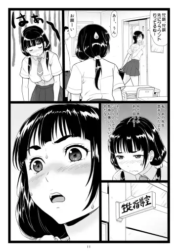 [Ohkura Kazuya] Tawawa de Akarui Yakyuubu Manager ga Inshitsu na Kyoushi no Wana ni... Fhentai - Page 11