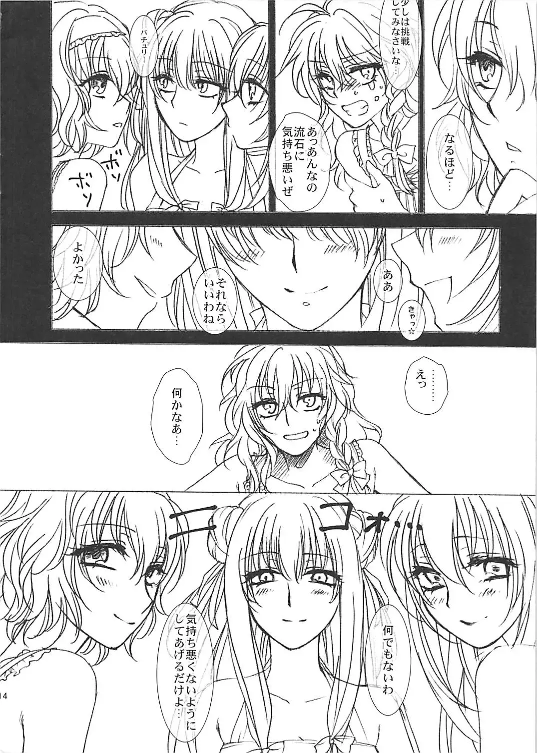 [Syoukaki] Himitsu no Yoru no Yume Fhentai - Page 13